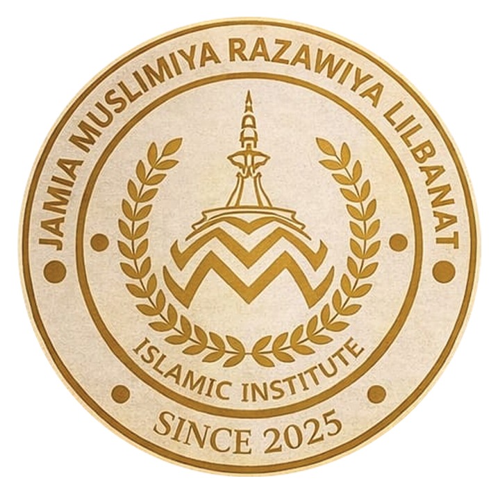 JAMIA MUSLIMIYA RAZAWIYA LILBANAT logo